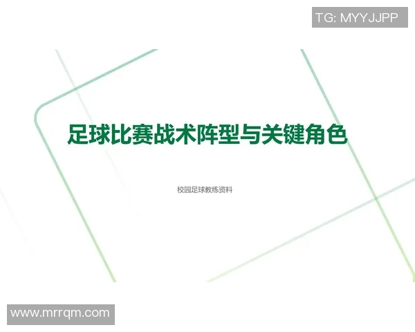 深圳足球队灵活性分析：数据揭示战术调整与比赛表现的关系